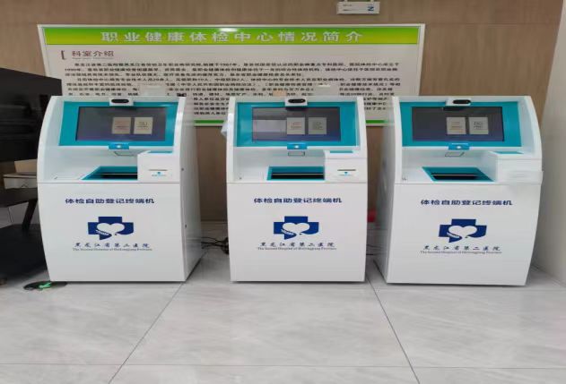 黑龙江省第二医院体检中心