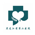 黑龙江省第二医院体检中心