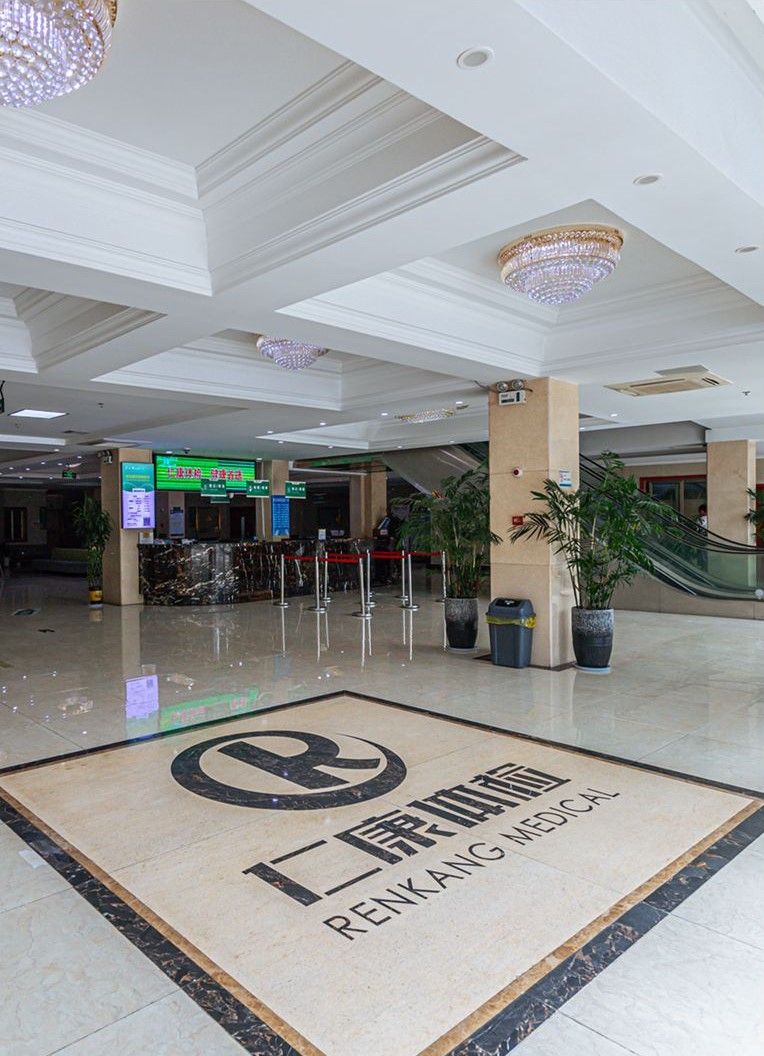 南京仁康体检中心(江宁分院)大厅 南京仁康体检中心(江宁分院)大厅