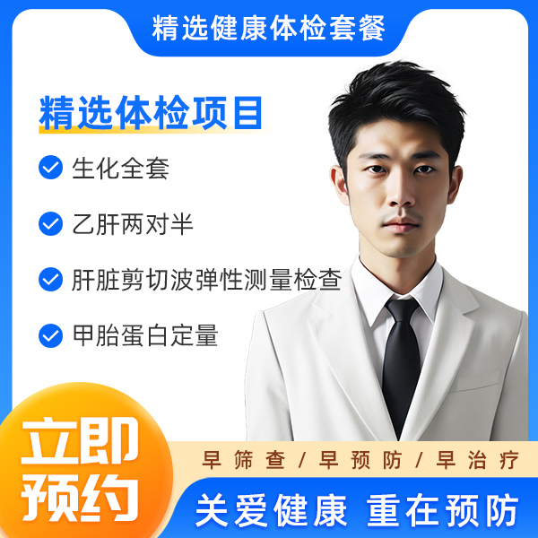 肝胆疾病男