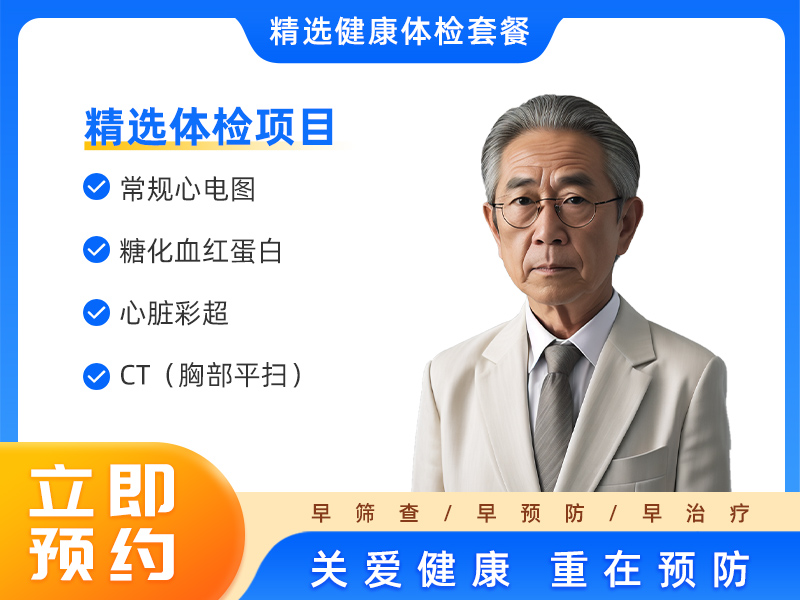 糖尿病男 