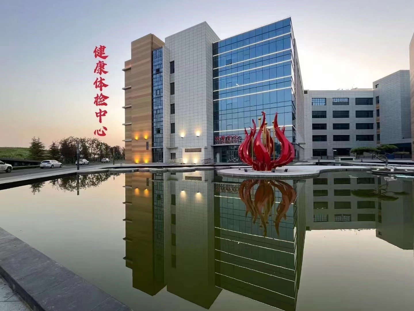 陕西省人民医院体检中心(西咸院区) 陕西省人民医院体检中心(西咸院区)