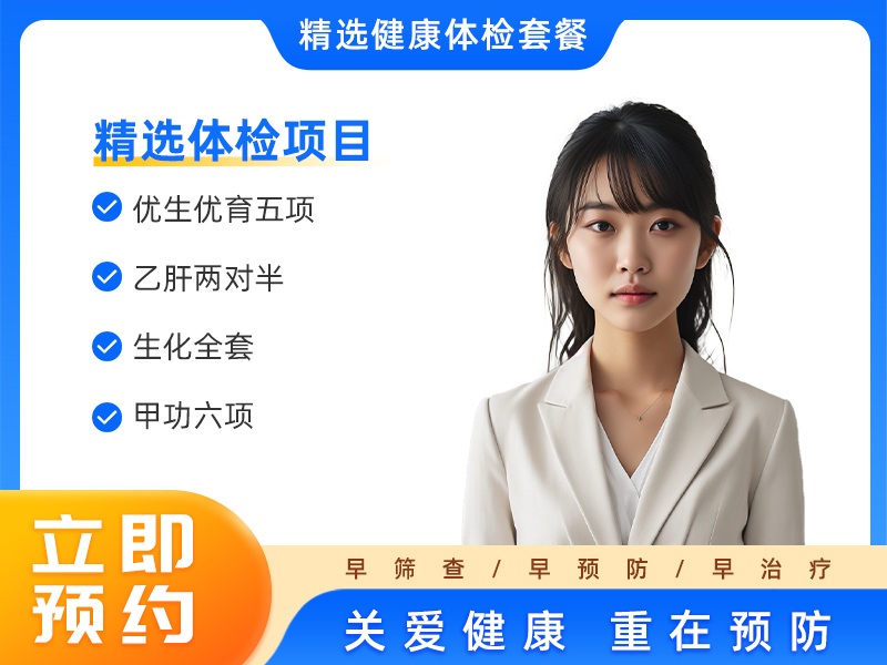 优生优育女 