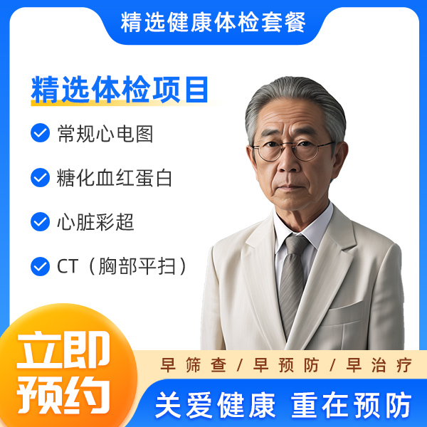 糖尿病男