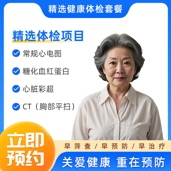 糖尿病女