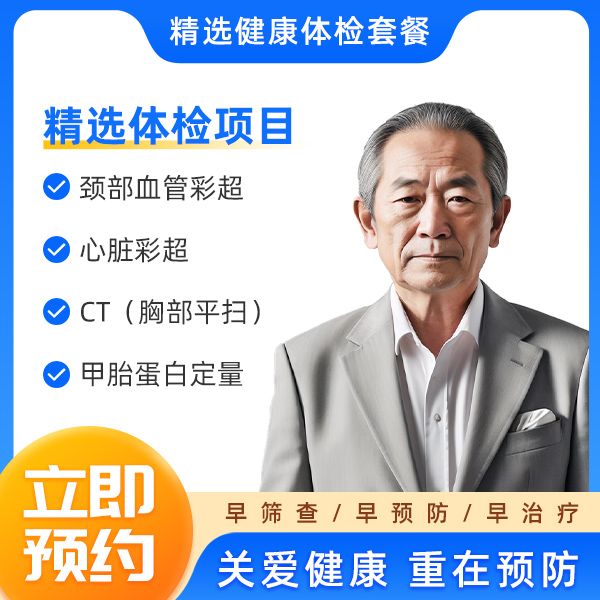心脑血管男