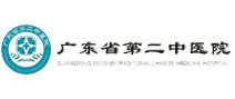 广东省第二中医院体检中心1