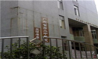 广东省第二中医院体检中心1