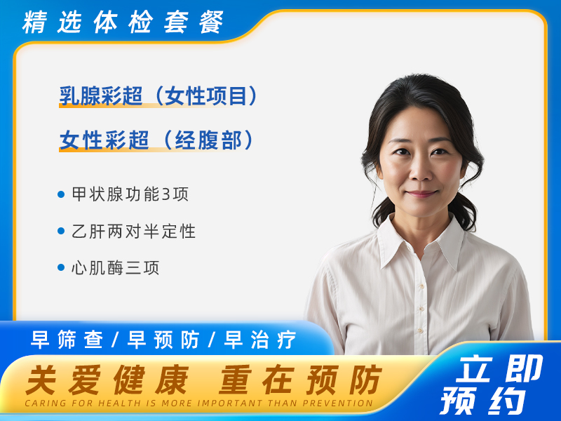 中年优选套餐（35岁以上）女已婚 
