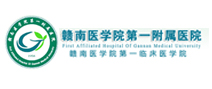赣南医学院第一附属医院(黄金院区)体检中心