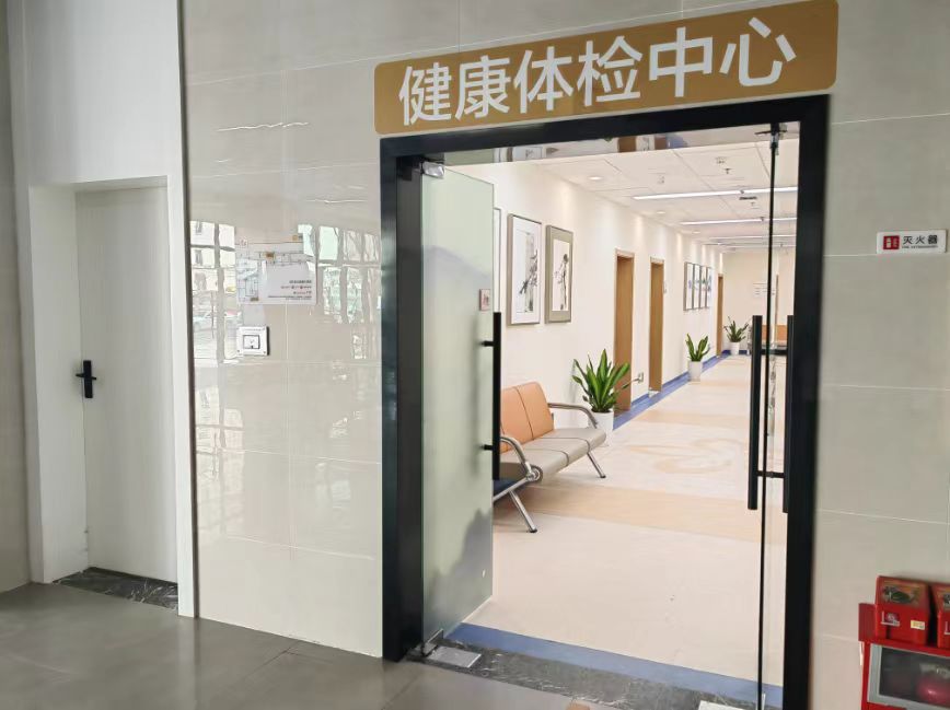 广州为民康复医院体检中心