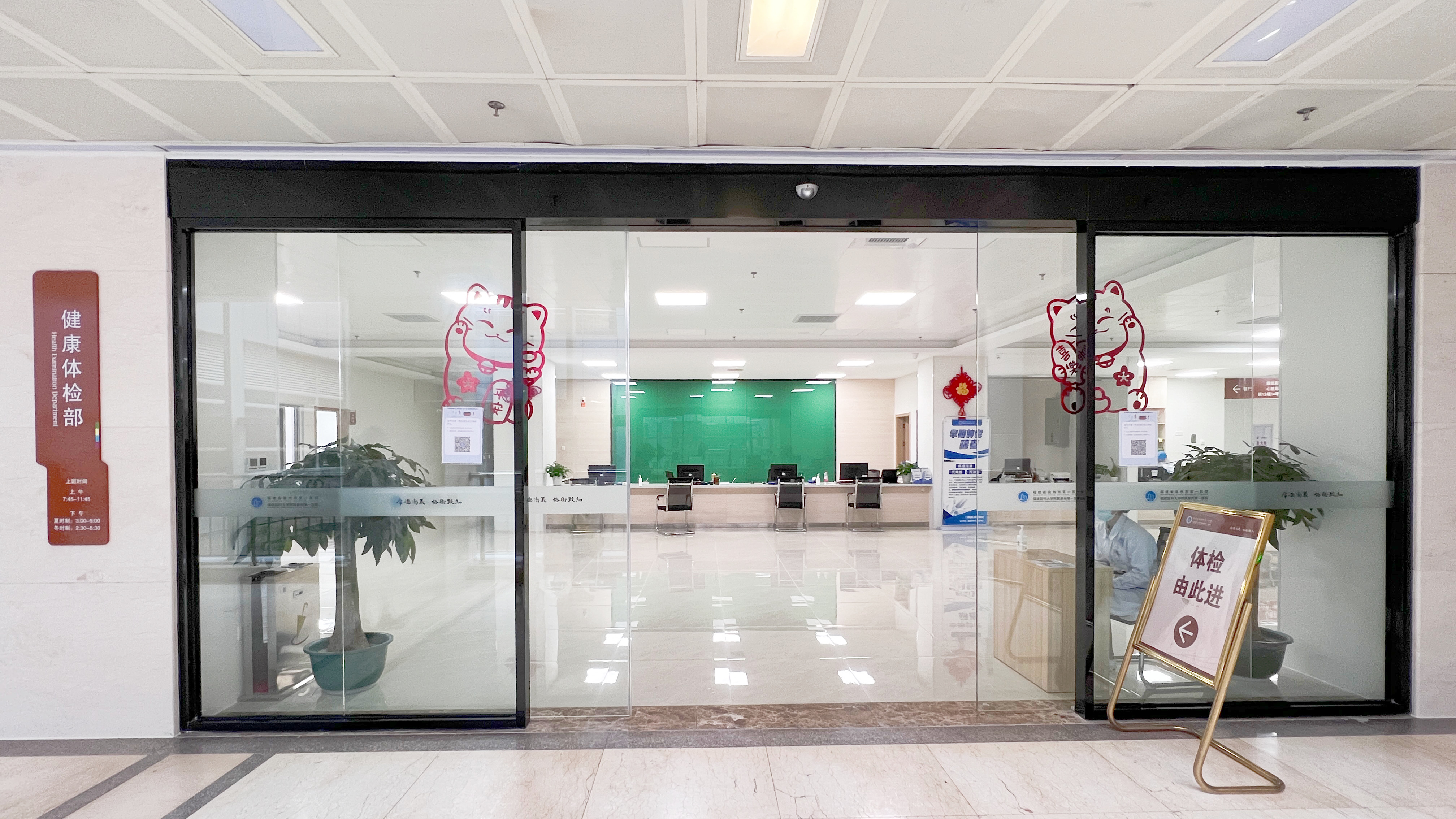 泉州市第一医院体检中心（城东院区）