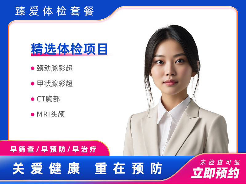 套餐六（女未婚）