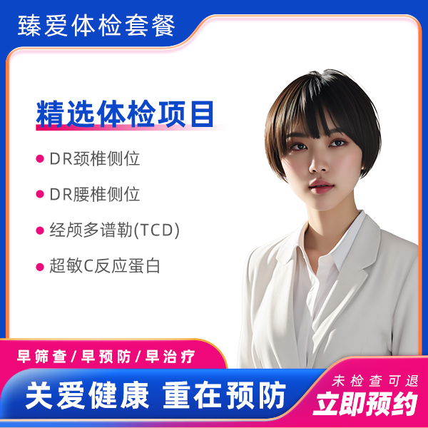 荣耀vip精选套餐（女未婚）