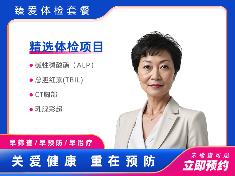 套餐二（女已婚）