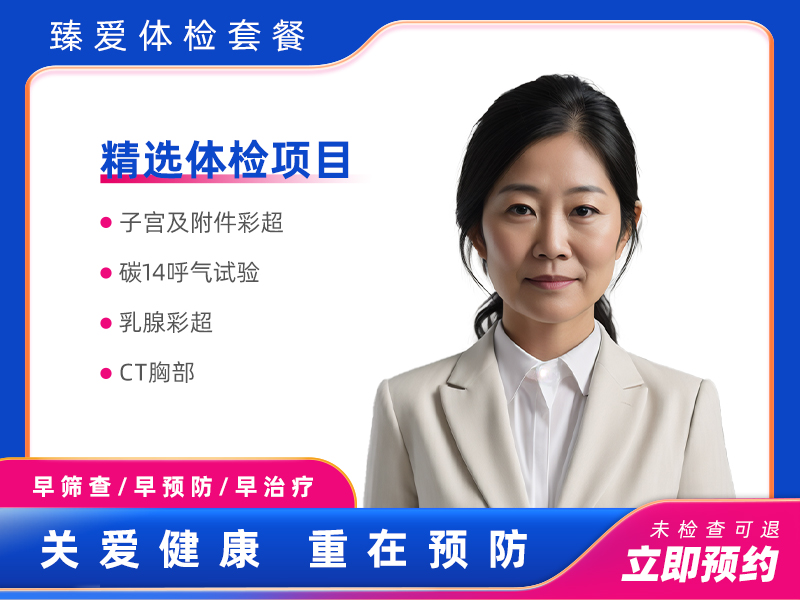 标准套餐（女已婚） 