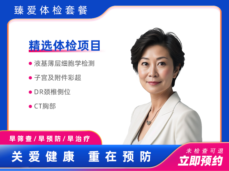 热卖钻石套餐（女已婚）