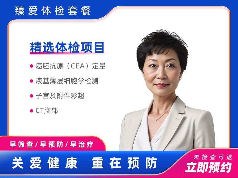 贵宾套餐（女已婚）