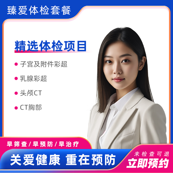套餐五（女已婚）