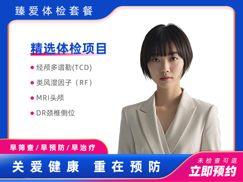 荣耀vip精选套餐（女已婚）