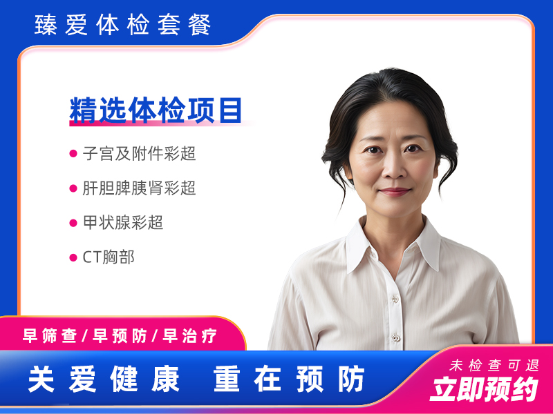 套餐一（女已婚）