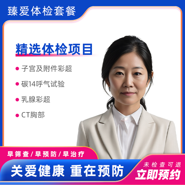 标准套餐（女已婚）