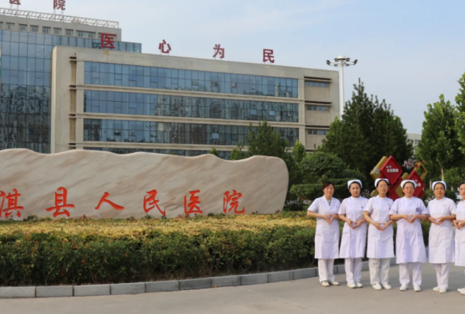 鹤壁市淇县人民医院体检中心
