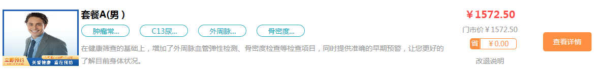 陕西省人民医院健康体检中心（西咸院区） 体检套餐怎么选？