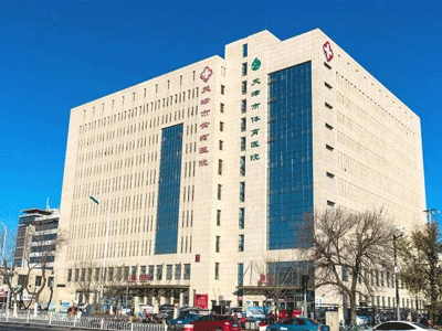 天津市黄河医院体检中心