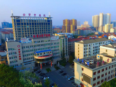 云梦县中医院体检中心