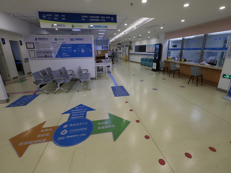 天津市黄河医院体检中心