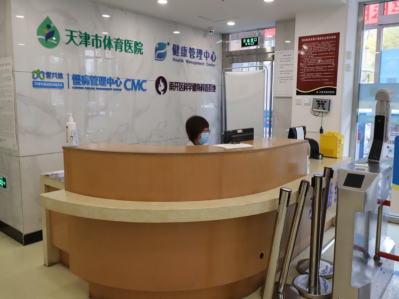 天津市黄河医院体检中心