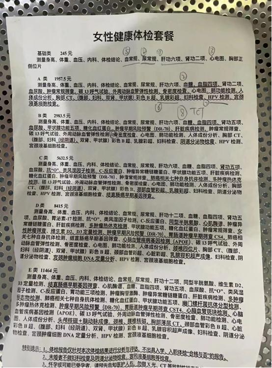 陕西省人民医院健康管理中心 基础体检怎么预约、体检流程攻略来了！