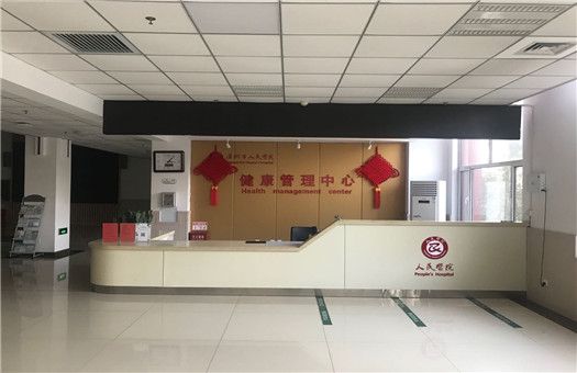 沧州市人民医院医专肿瘤院区体检中心