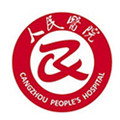 沧州市人民医院医专肿瘤院区体检中心