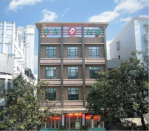 荆州市沙市区妇幼保健院健康管理中心