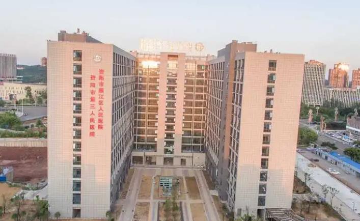 资阳市雁江区人民医院体检中心