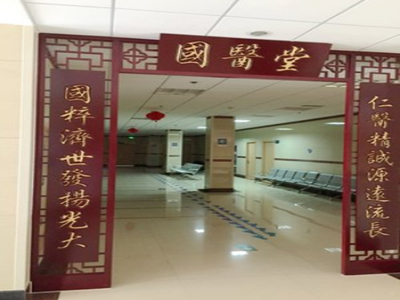 张店区人民医院体检中心