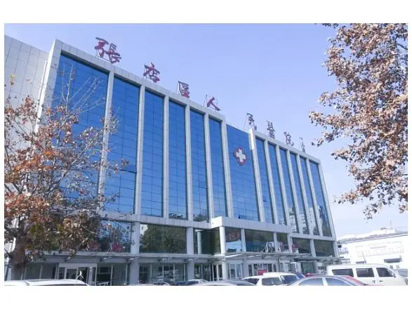 张店区人民医院体检中心