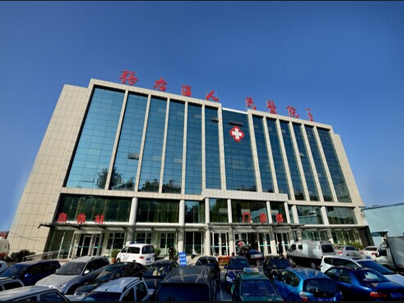 张店区人民医院体检中心 张店区人民医院体检中心