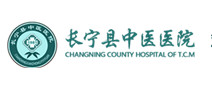 长宁县中医医院体检中心