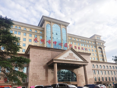 永州市中心医院南院体检中心