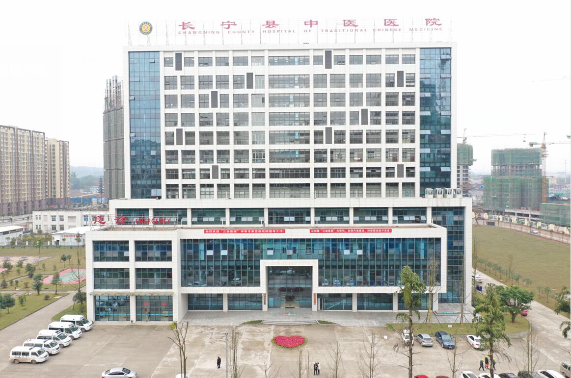 长宁县中医医院体检中心