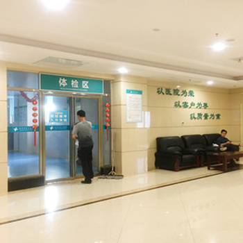 永州市中心医院南院体检中心