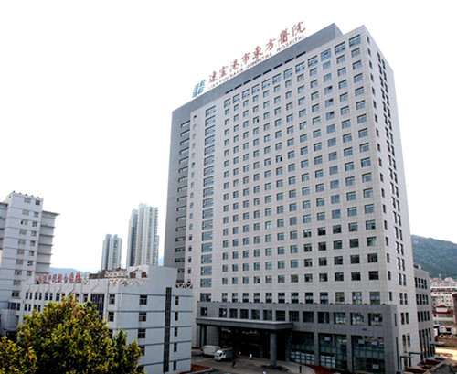 连云港市东方医院体检中心 连云港市东方医院体检中心