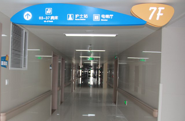 连云港市东方医院体检中心