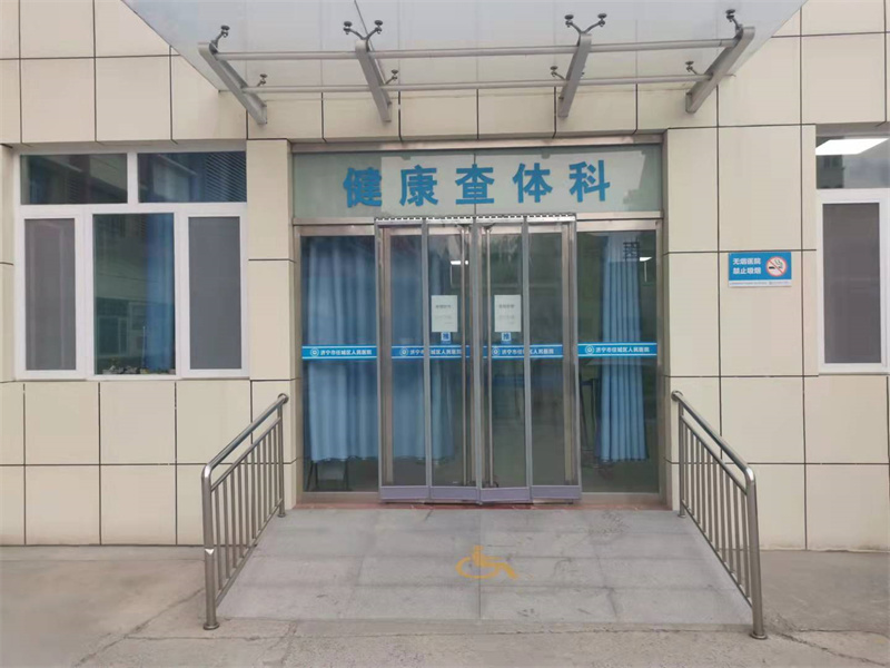 济宁市任城区人民医院体检中心