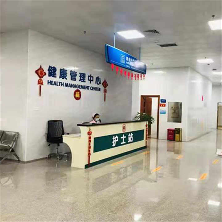 揭西县人民医院体检中心