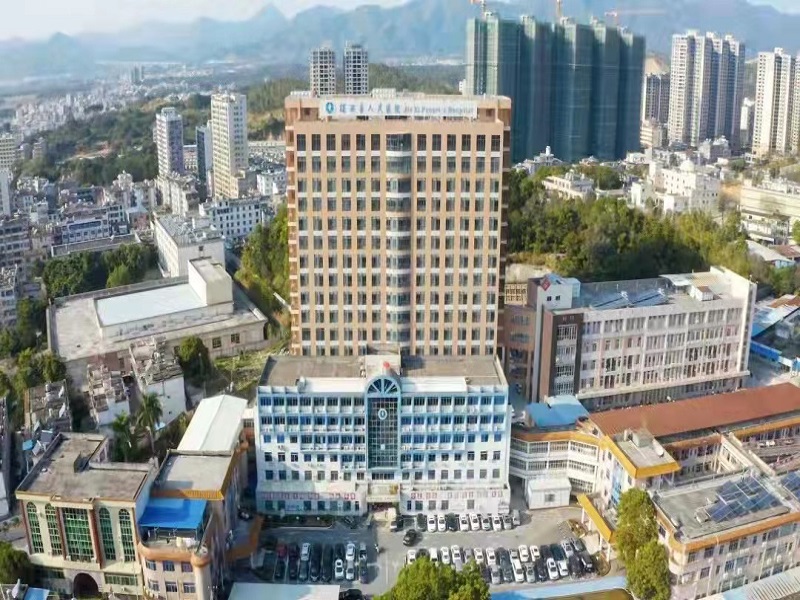 揭西县人民医院体检中心 揭西县人民医院体检中心