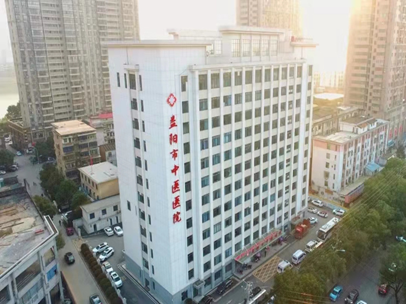 益阳市中医医院体检中心